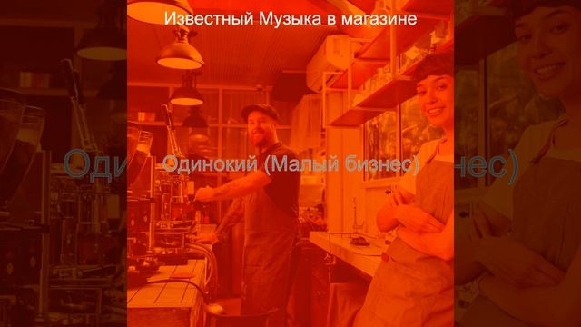 Моменты (Магазины) смотреть онлайн