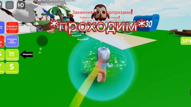 Проходим стекляний мост обби)! Free? pets neon legendary Brookhaven ? смотреть онлайн