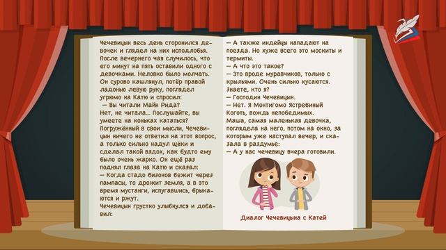 А. П. Чехов «Мальчики» смотреть онлайн