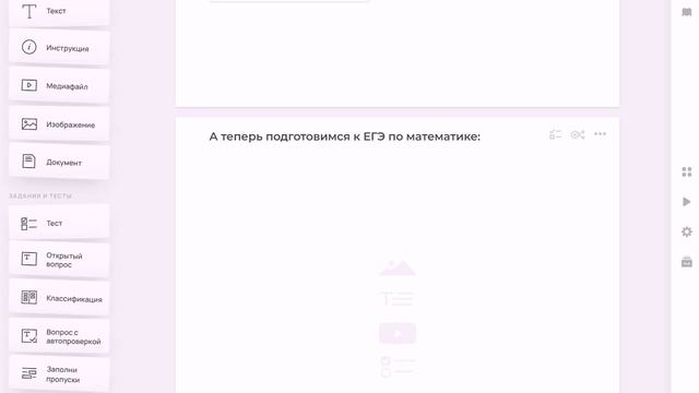 Разработка и запуск урока в конструкторе CoreApp смотреть онлайн