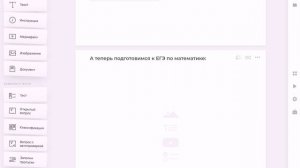 Разработка и запуск урока в конструкторе CoreApp