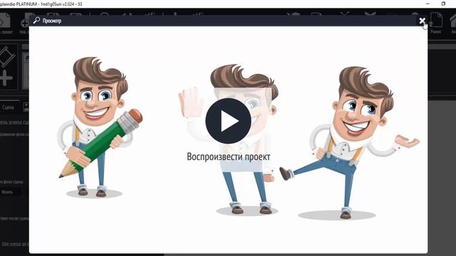 Работа с Png картинками в программе Explaindio Vc 2a
