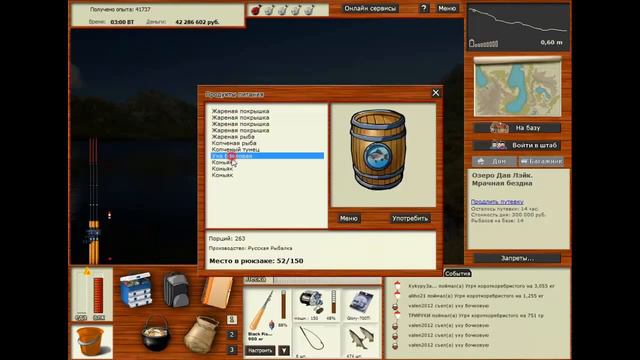 Русская рыбалка 3.99 Качаем опыт на Тасманском раке и угрях смотреть онлайн