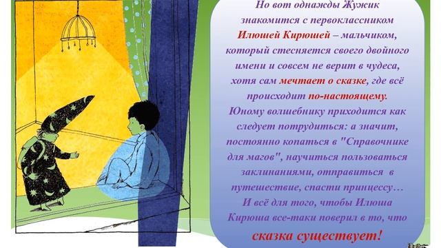 #ЛитературныйГид Летнее чтение детям 7-8 лет. Выпуск 3 смотреть онлайн