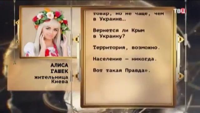 Алиса Гашек укр блогер побывала в Крыму и вот что сказала. смотреть онлайн