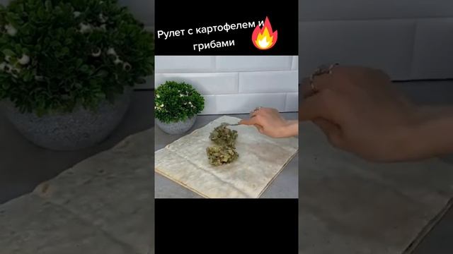 ?рулет с картофелем и с грибами ? смотреть онлайн