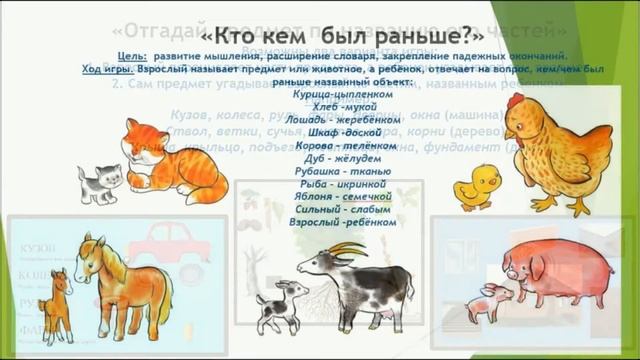 Видео-консультация "Речевые игры по дороге в детский сад" смотреть онлайн