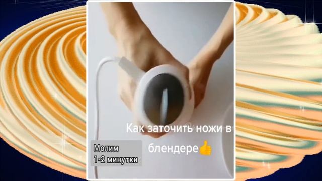 ЗАТАЧИВАЕМ НОЖИ БЛЕНДЕРА смотреть онлайн