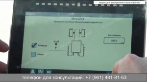 Агронавигатор RAVEN CR7 -  настройки трактора и прицепного оборудования