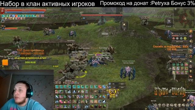 L2 essence StageofGlory 88 тир Big war и все самые интересные вещи в клан Lionhearts смотреть онлайн