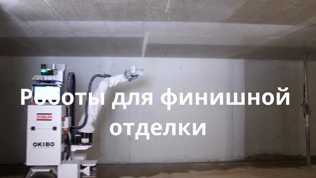 Роботы в строительстве. Robots in Construction. Управление проектами смотреть онлайн