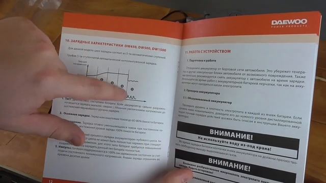 ОБЗОР: Daewoo DW 500 - интеллектуальное зарядное устройство смотреть онлайн