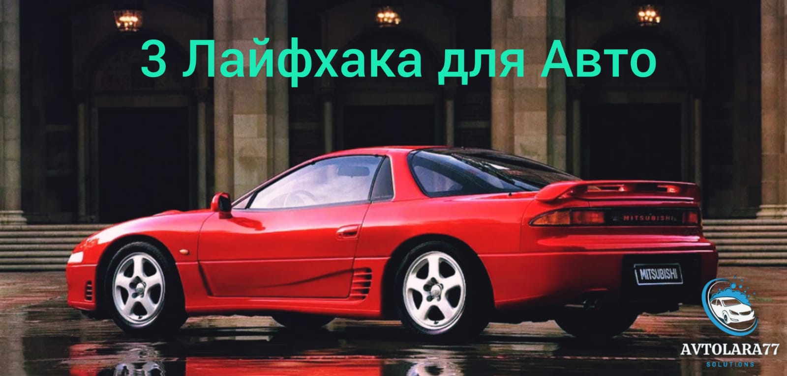 3 Полезных Лайфхака для Водителей. Своими руками смотреть онлайн