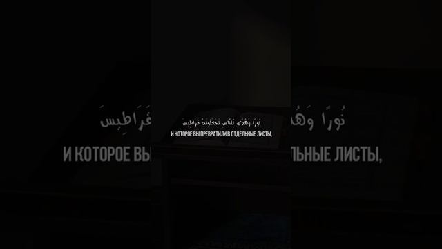 Они не оценили Аллаха должным образом. "Чтение Корана" смотреть онлайн