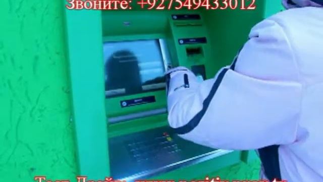 Снятие денег FFI в банкомате Украины! смотреть онлайн
