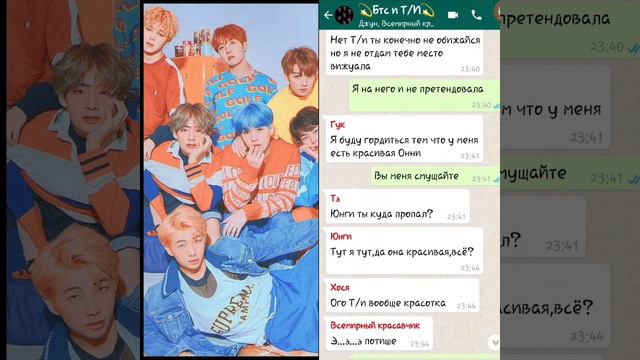 Т/и 8 участница Бтс смотреть онлайн