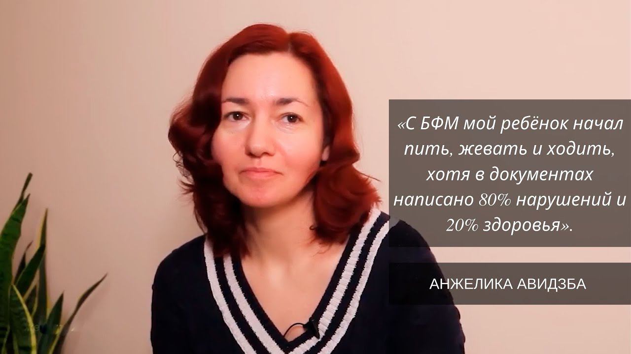 ДЦП. Реабилитация. Мой ребенок начал пить, жевать и ходить! смотреть онлайн