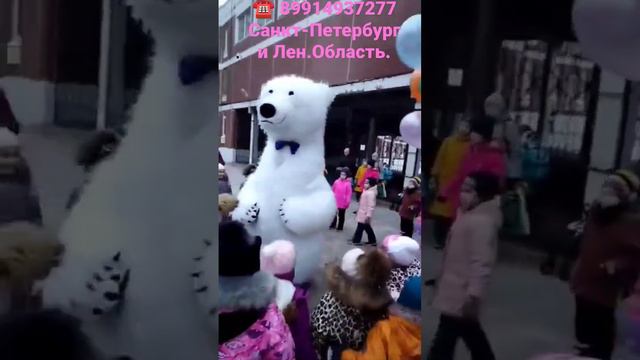 Большой Белый Мишка Поздравление с Днем Рождения смотреть онлайн