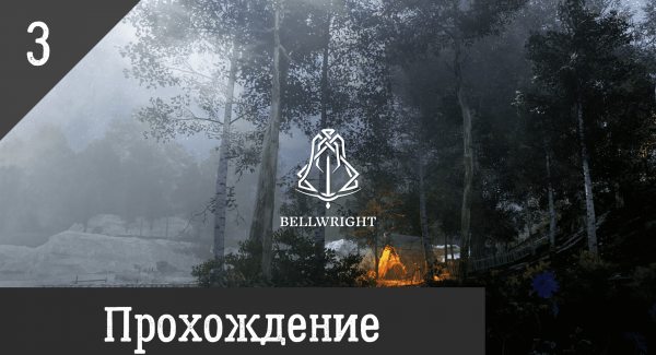 Bellwright. Часть #3. Ферма.