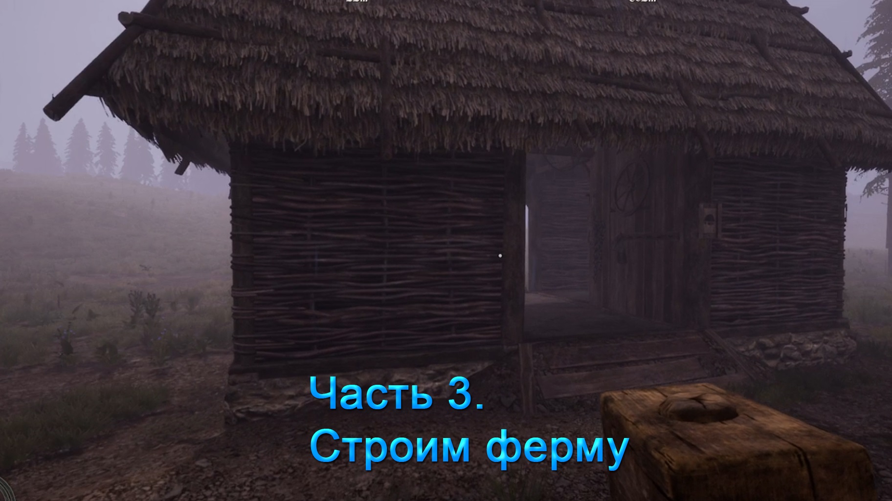 Medieval Dynasty (Часть 3) Подробный обзор игры! Строим ферму! смотреть онлайн