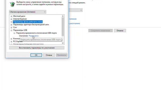 Отключение энергосберегающих режимов в Windows 10 (Disabling power safe mode in Windows 10) смотреть онлайн