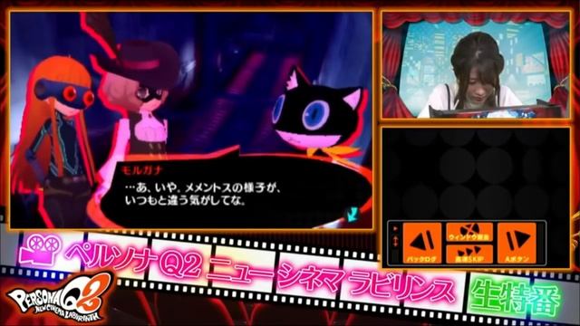 Persona Q2: New Cinema Labyrinth - Prologue Gameplay смотреть онлайн