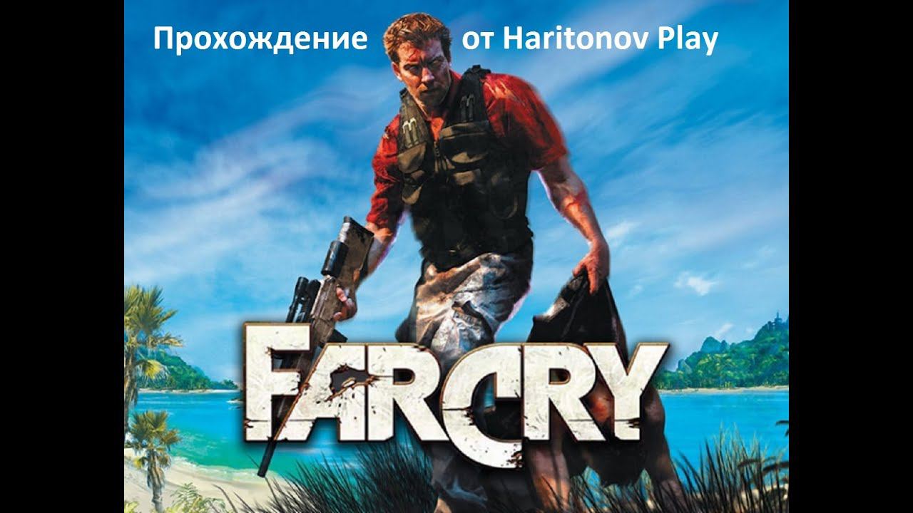 Far Cry 1 прохождение - Архив!Невидимые враги и покатушки с ветерком! #13