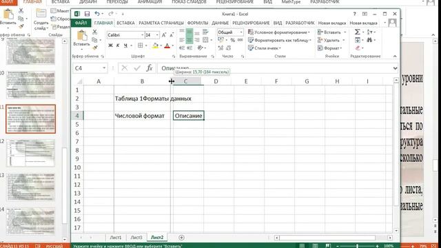 информатика 3 MS EXCEL смотреть онлайн
