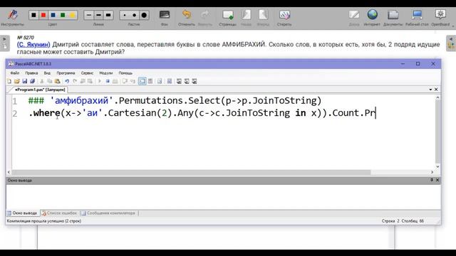 задание 8 5270 егэ по информатике смотреть онлайн