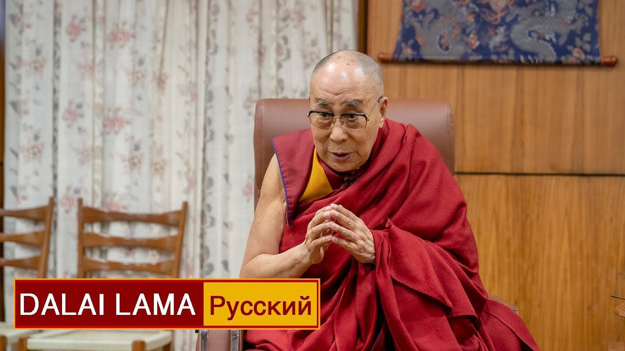 Далай-лама. Обращение по случаю праздника Весак – 2022 смотреть онлайн