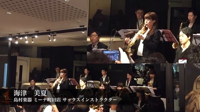 『TAKARAJIMA - 宝島 / T-SQUARE』 管楽器フェスタ2015 Summer サックスインストラクター ビッグバンド／音楽教室／SAX／アルソ出版 смотреть онлайн