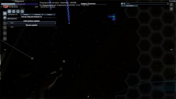 X4 Foundations 3.0 (beta) - Галактический торговец #16-2