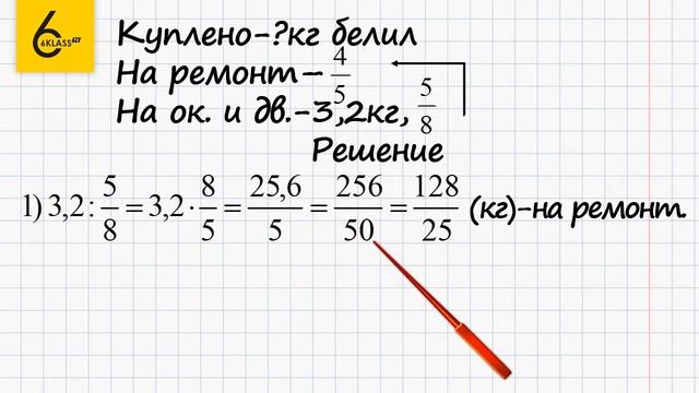 Задание №749 - ГДЗ по математике 6 класс (Виленкин) смотреть онлайн
