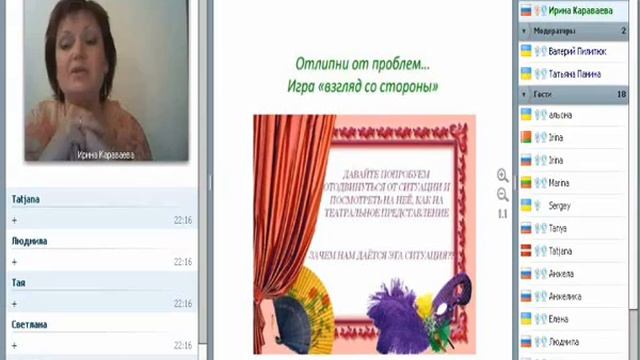 Сказкоцелитель Ирина Караваева "Как выйти из лабиринта проблем" смотреть онлайн