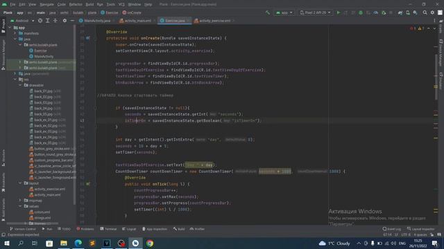 Планка на Java в Android Studio.Урок12.2 Сохранение данных при смене ориентации. onSaveInstanceStat смотреть онлайн