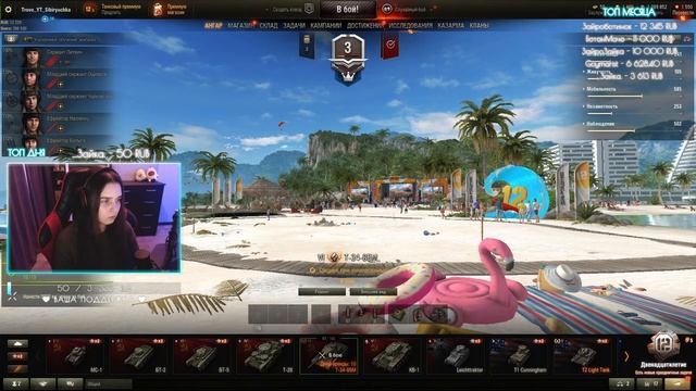 УЧУСЬ ИГРАТЬ В WORLD OF TANKS (ДЕНЬ 4) смотреть онлайн