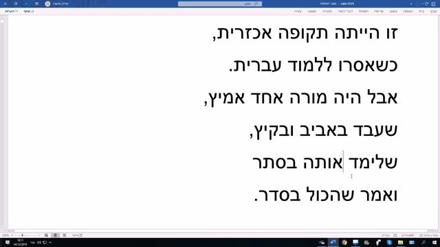 1002. "Учителя иврита", учебный текст смотреть онлайн