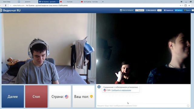 Чат Рулетка смотреть онлайн