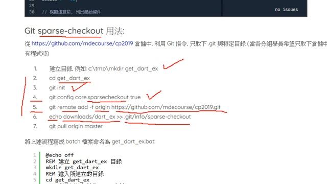 cp2019 1a W11 利用 git sparse checkout 功能取倉儲下的特定目錄內容 смотреть онлайн
