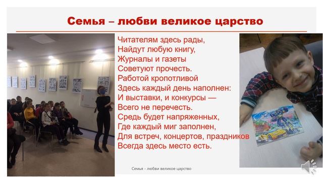 Участники акции Семьёй в библиотеку Рудько Лилия и Максим смотреть онлайн