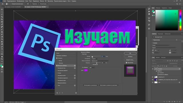 ,Изучение Photoshop // 3 часть // Текст и его редактирование смотреть онлайн