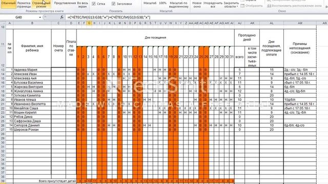 Печать таблицы смотреть онлайн