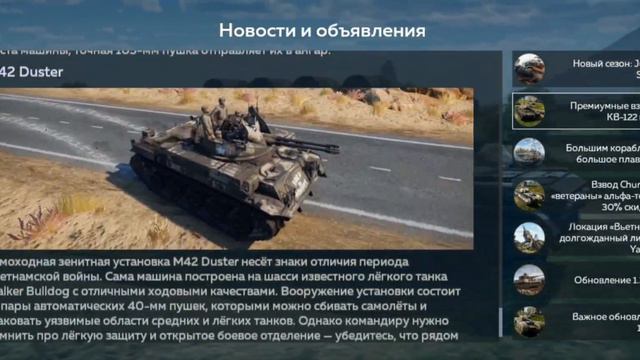 Новости 2 | War Thunder Mobile | смотреть онлайн