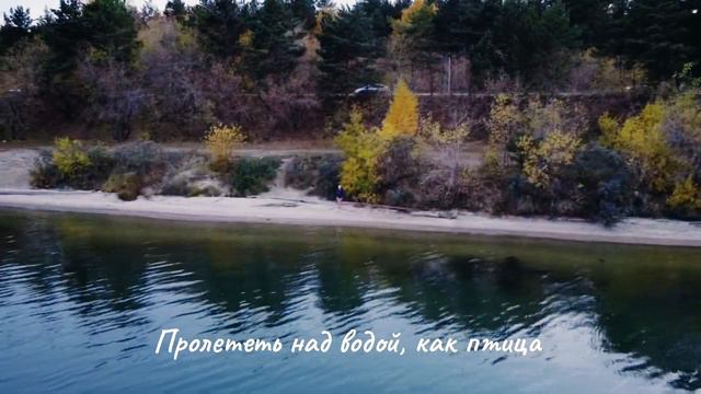 Полеты над водой опасны для дрона смотреть онлайн