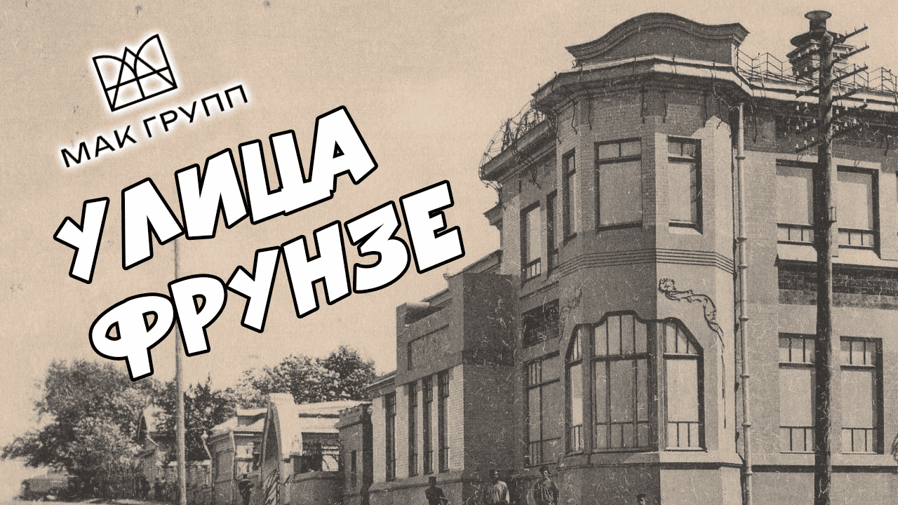 Музе-е-ейная улица - Фрунзе! смотреть онлайн