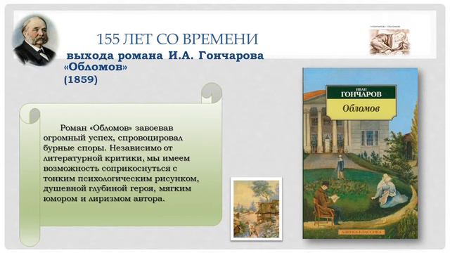 Книги+юбиляры2014 смотреть онлайн