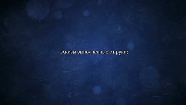Выполню чертеж в программе Auto Cad и Kоmpas 3d. Сделаю за 500 рублей! смотреть онлайн
