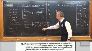 Урок 169 (осн). Задачи на расчет электрических цепей - 3