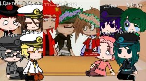 Реакция Dunkel АУ на Т/И