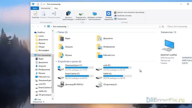 Скачиваем d3dx9_30.dll и устраняем ошибки смотреть онлайн